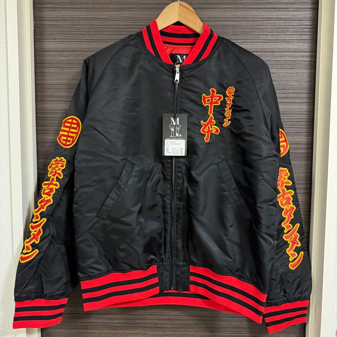 【非売品】蒙古タンメン中本 スカジャン ブラック Lサイズ 新品 タグ付き 希少