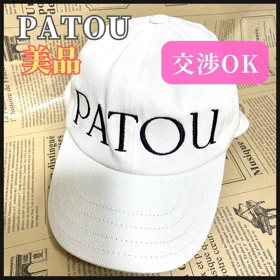 パトゥ キャップ 帽子 ホワイト PATOU 刺繍
