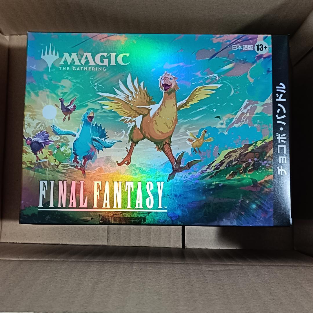 未開封　MTG FINAL FANTASY チョコボ・バンドル 日本語版