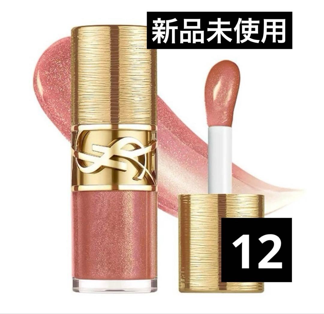 YSLラブシャイングロスプランパー 12 ハニームーン　ホリデー限定 YSL ラブシャイン グロスプランパー #12 ハニー ムーン＜コレクター