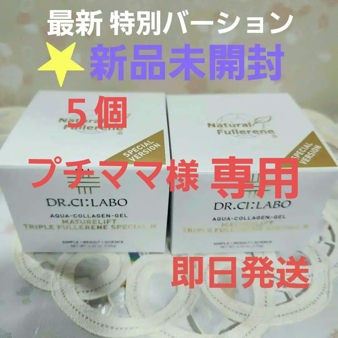 ドクターシーラボ ACGマチュアLトリプルF21 2個セット 120g×2 シーラボ ACGマチュアリフト トリプルフラーレンスペシャルN2個