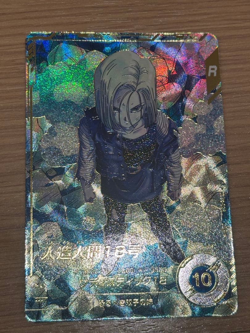 ドラゴンボールスーパーダイバーズ 人造人間18号 パラレル✨ ドラゴンボールスーパーダイバーズ sdv4-028パラレル 人造人間18号