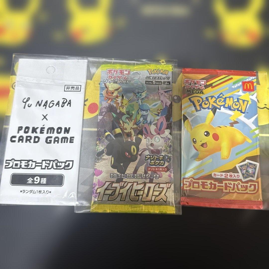 Yu Nagaba ポケモンカードプロモパック