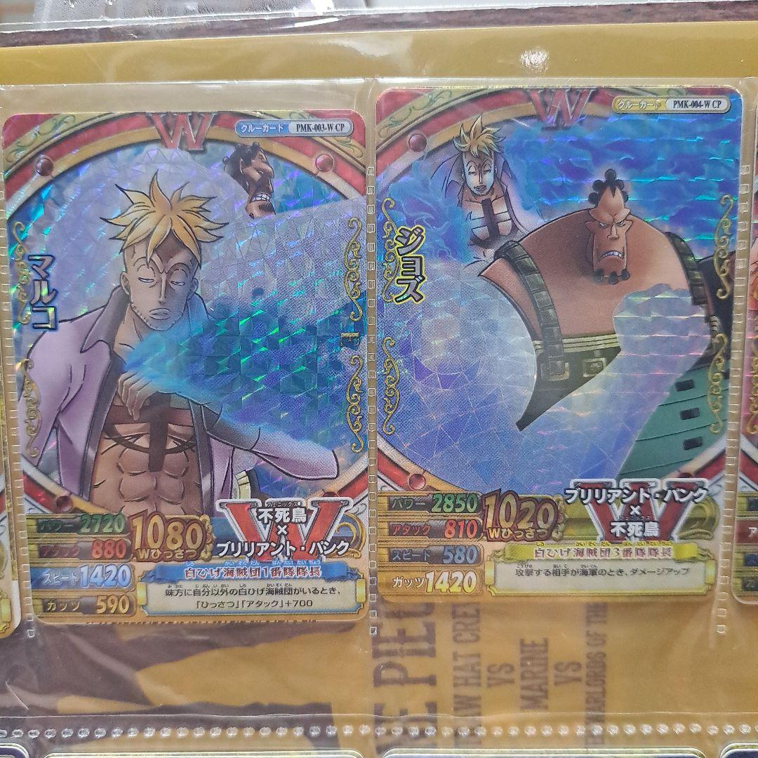 ワンピーベリーマッチW 10枚セット - メルカリ