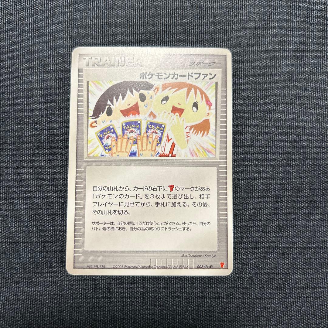 ポケモンカード ポケモンカードファン PROMO 008/PLAY ポケモンカードファン PLAY プロモカード 008/PLAY PROMO - メルカリ