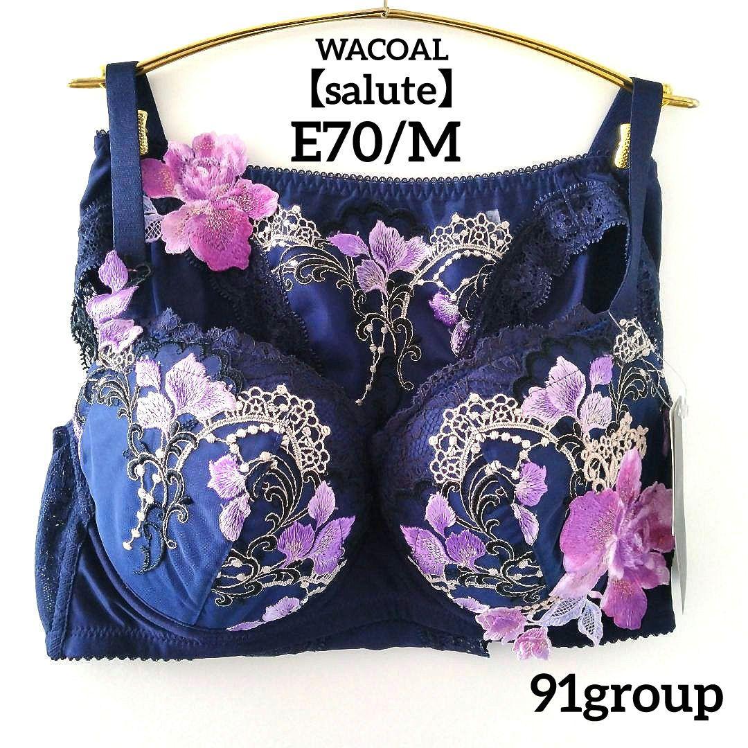 【新品】ワコール《サルート》91G Rich Veil Bra E70/M