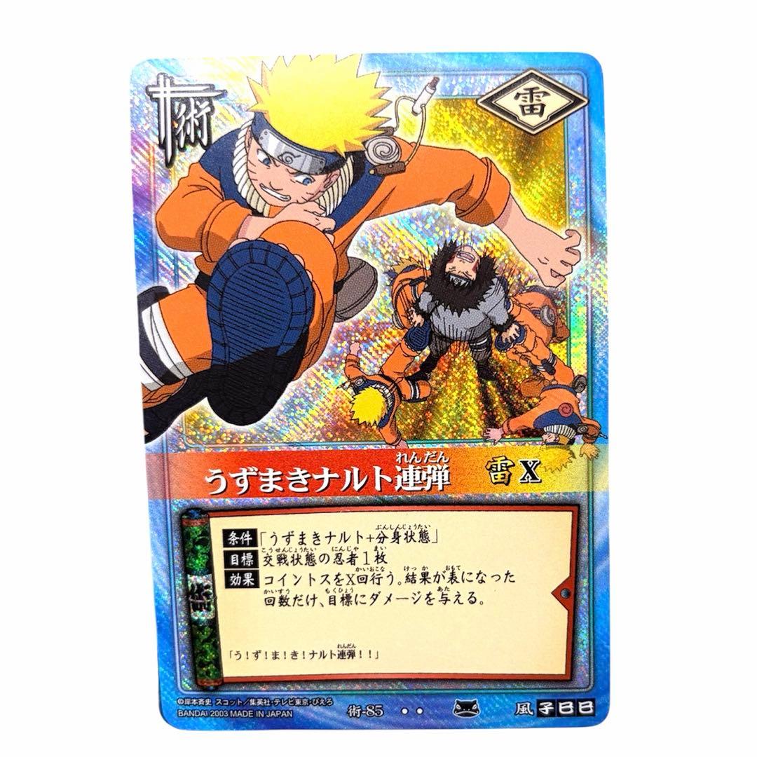 NARUTO カード 術230 スーパーレア うずまきナルト連弾 SR 犬塚キバ