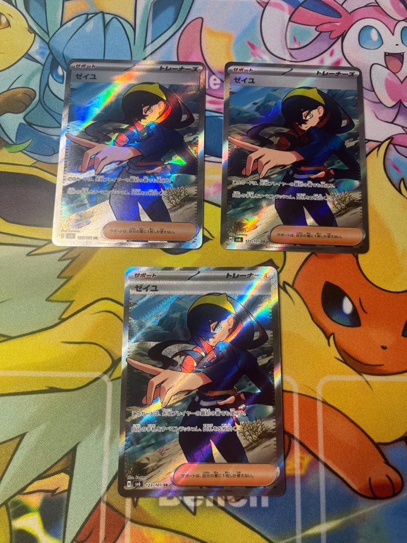 ポケモンカードゲーム　ゼイユsr 3枚 ゼイユ SR 3枚 ポケカ ポケモンカードゲーム サポート｜Yahoo!フリマ