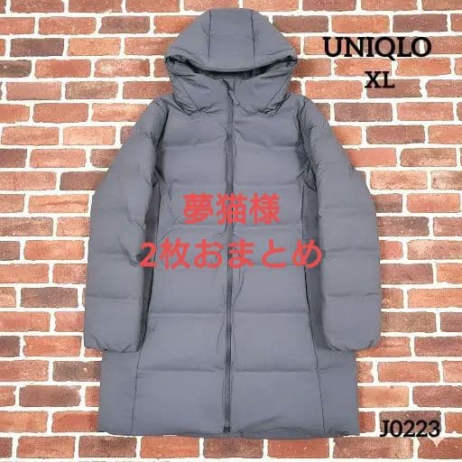 UNIQLO ユニクロ シームレスダウンコート【XL】クリーニング済