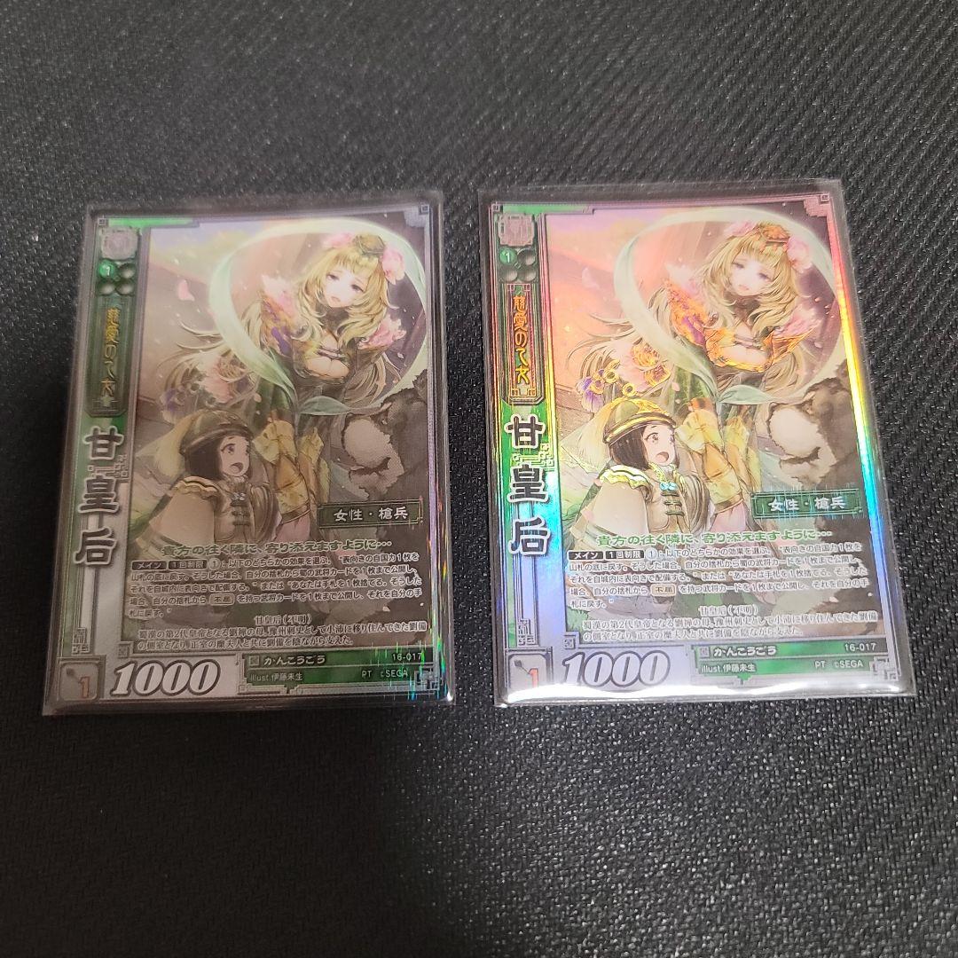 三国志大戦TCG 16弾 PT 甘皇后