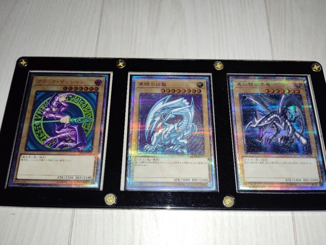 青眼の白龍　真紅眼の黒龍　ブラック・マジシャン 20th