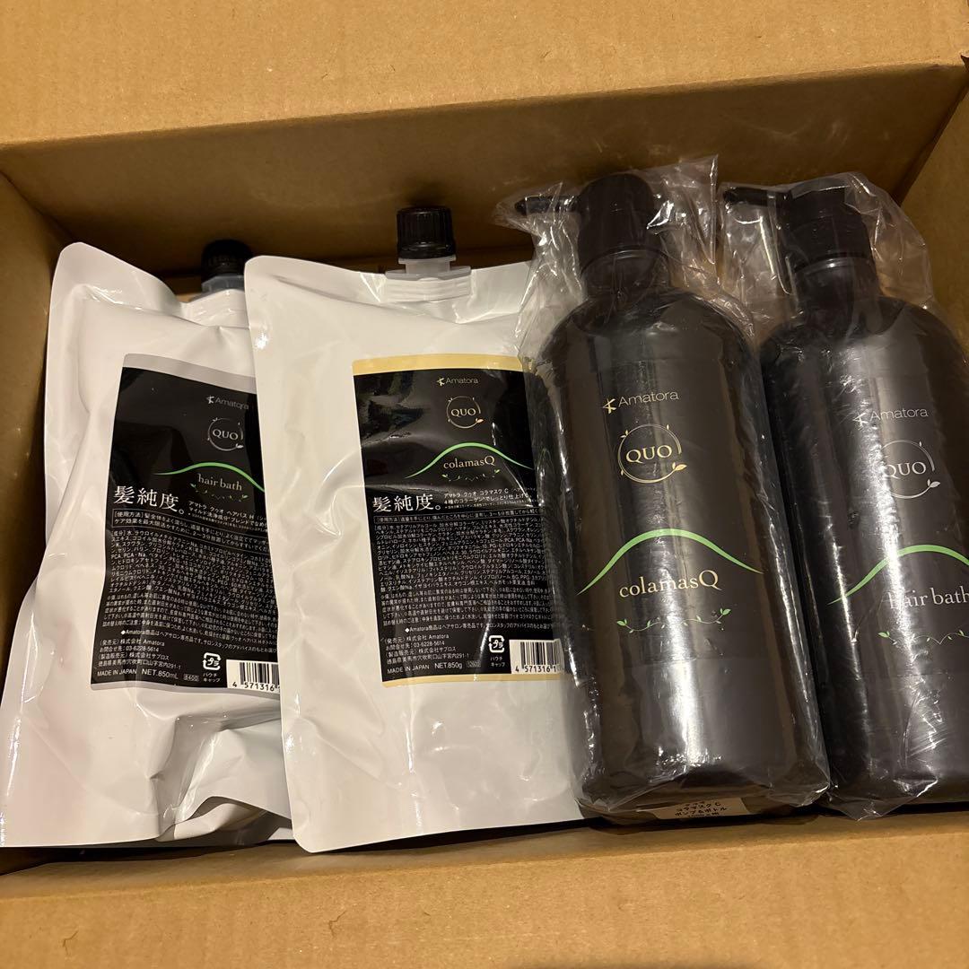 アマトラクゥオヘアバスH 850mL+コラマスクC 850g ポンプ&ボトル付き アマトラ クゥオ ヘアバス(シャンプー) H 850mL ポンプ&ボトル付き