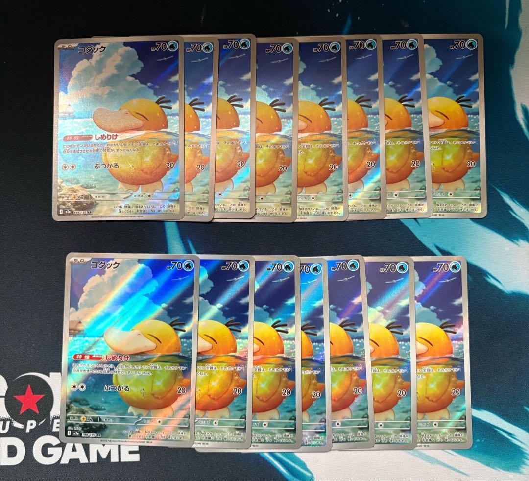 コダックar 15枚セット ポケモンカードゲーム　引退品