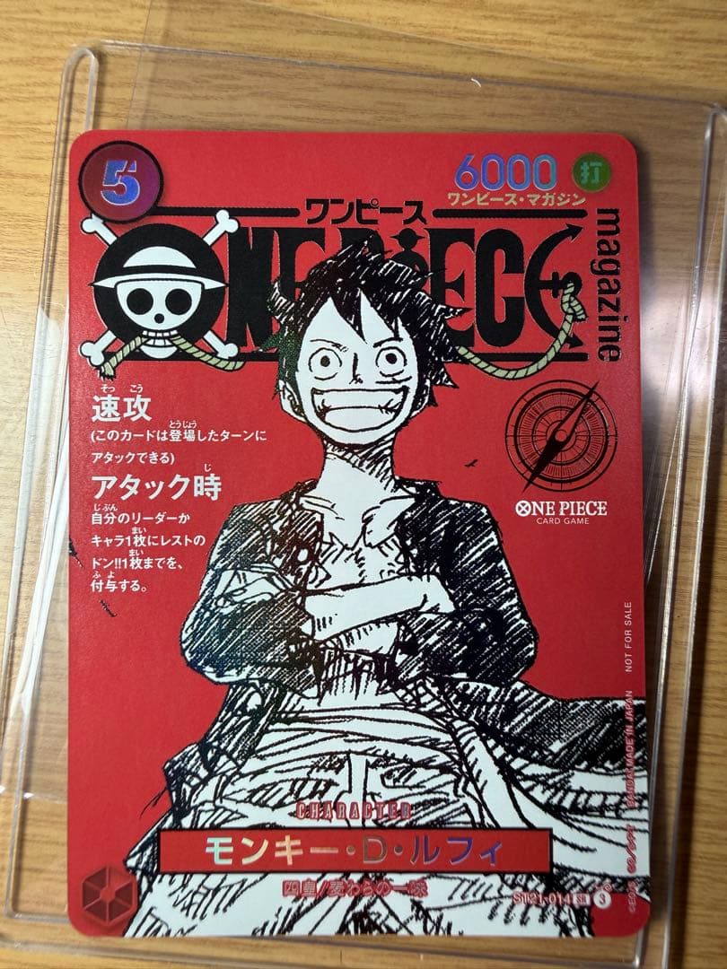 ワンピースマガジン20付録カードルフィ - メルカリ