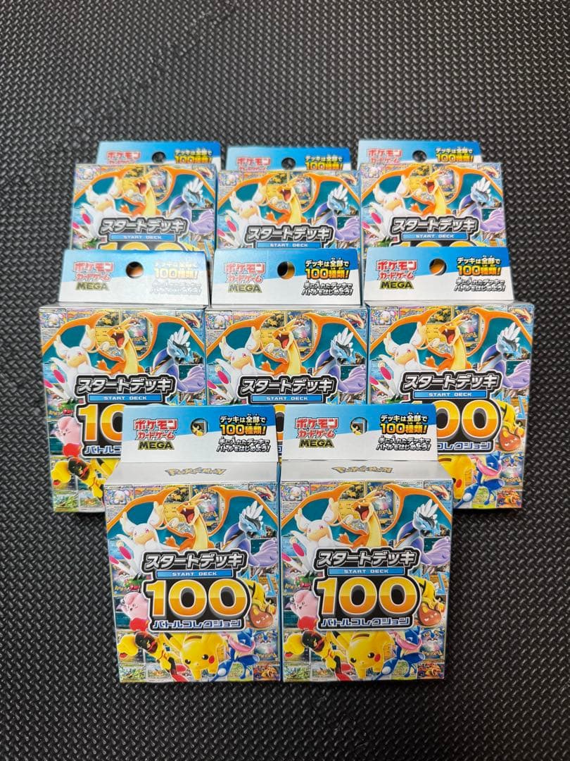 K*g様 【サーチ済】ポケモン スタートデッキ100 8個セット