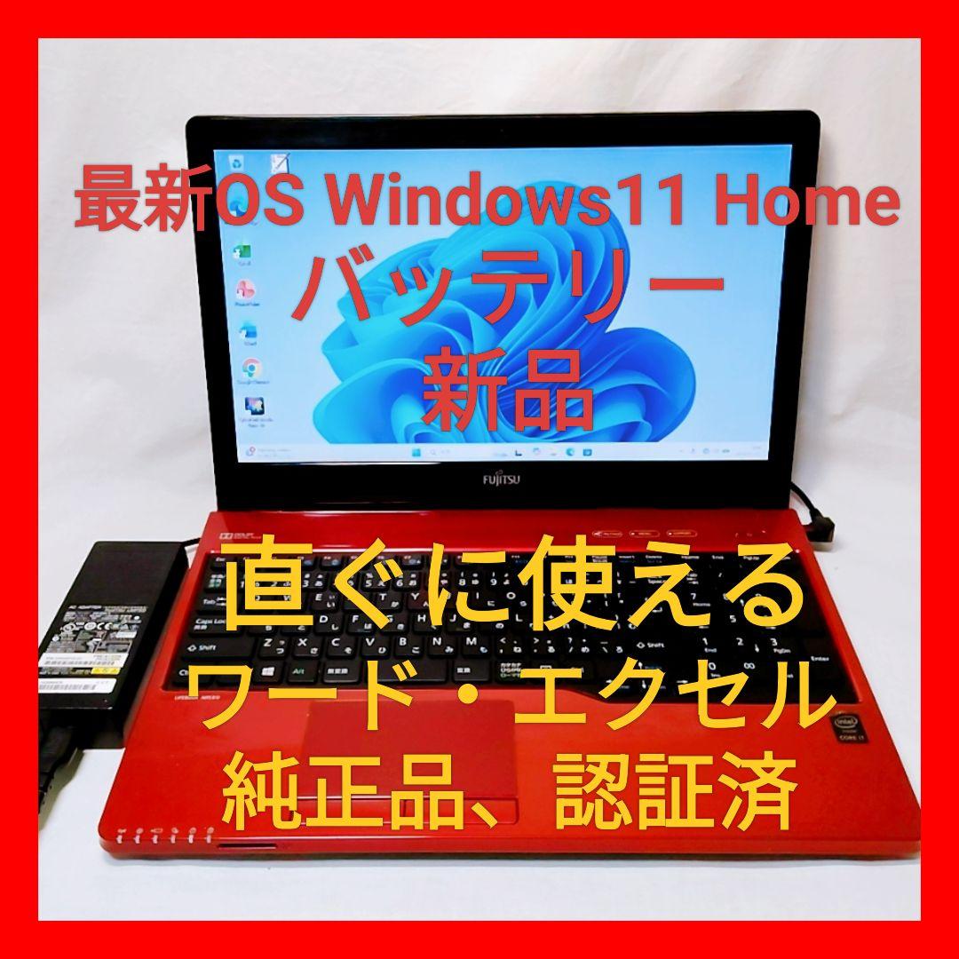 ❤お買得 富士通 LIFEBOOK AH53/U Office付 ノートパソコン 富士通 ah53」の人気商品一覧 | 安い商品を通販サイトから探す - 価格.com