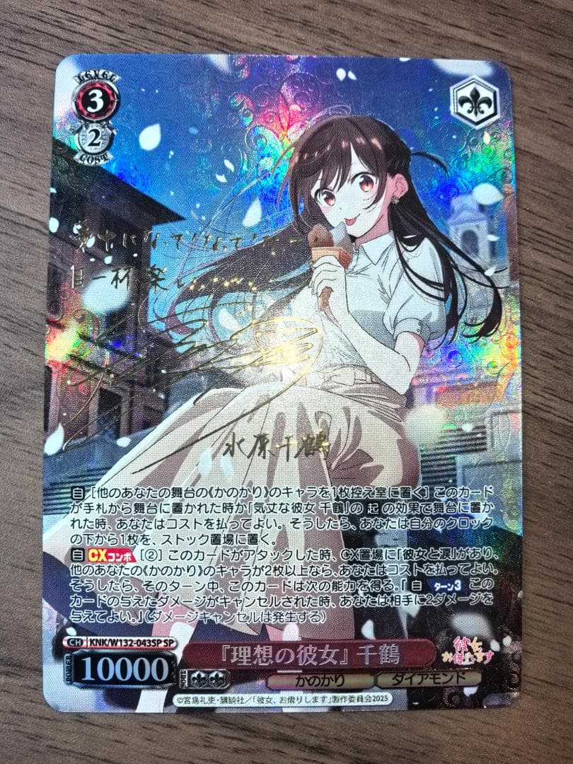 ヴァイスシュヴァルツ SP 『理想の彼女』 千鶴 ws ヴァイスシュヴァルツ 理想の彼女 千鶴 sp サイン - メルカリ