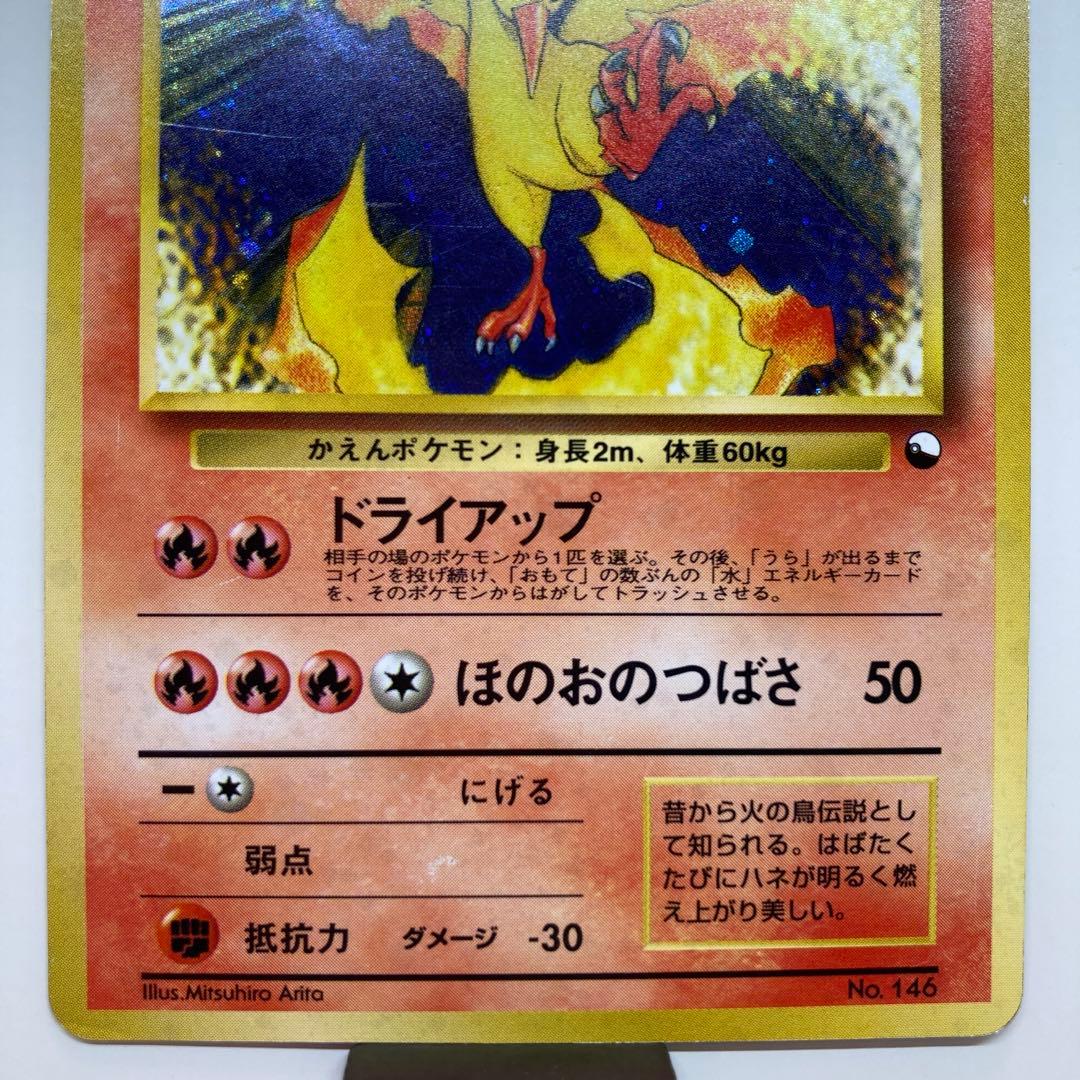 ファイヤー クイックスターターギフト　マークなし　うずまきホロ　旧裏