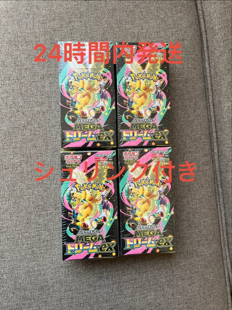ポケモンカードゲーム MEGAドリームEX 4個セット　新品未開封シュリンク付き 楽天市場】【Box未開封・シュリンク付き】 ポケモンカードゲーム MEGA
