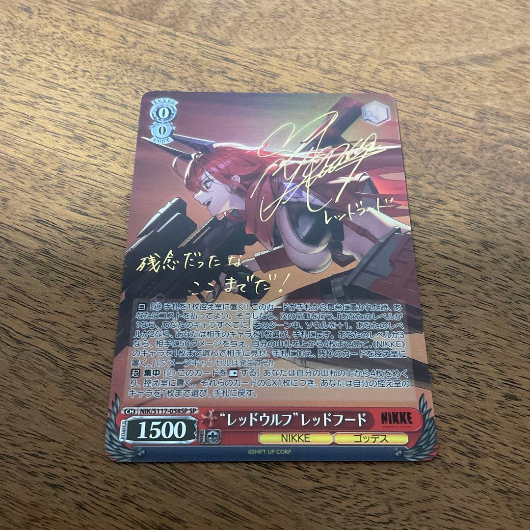 ヴァイスシュヴァルツ　nikke レッドフード sp レッドウルフ レッドフード(NIK/S117-058) | RR | ドラゴンスター