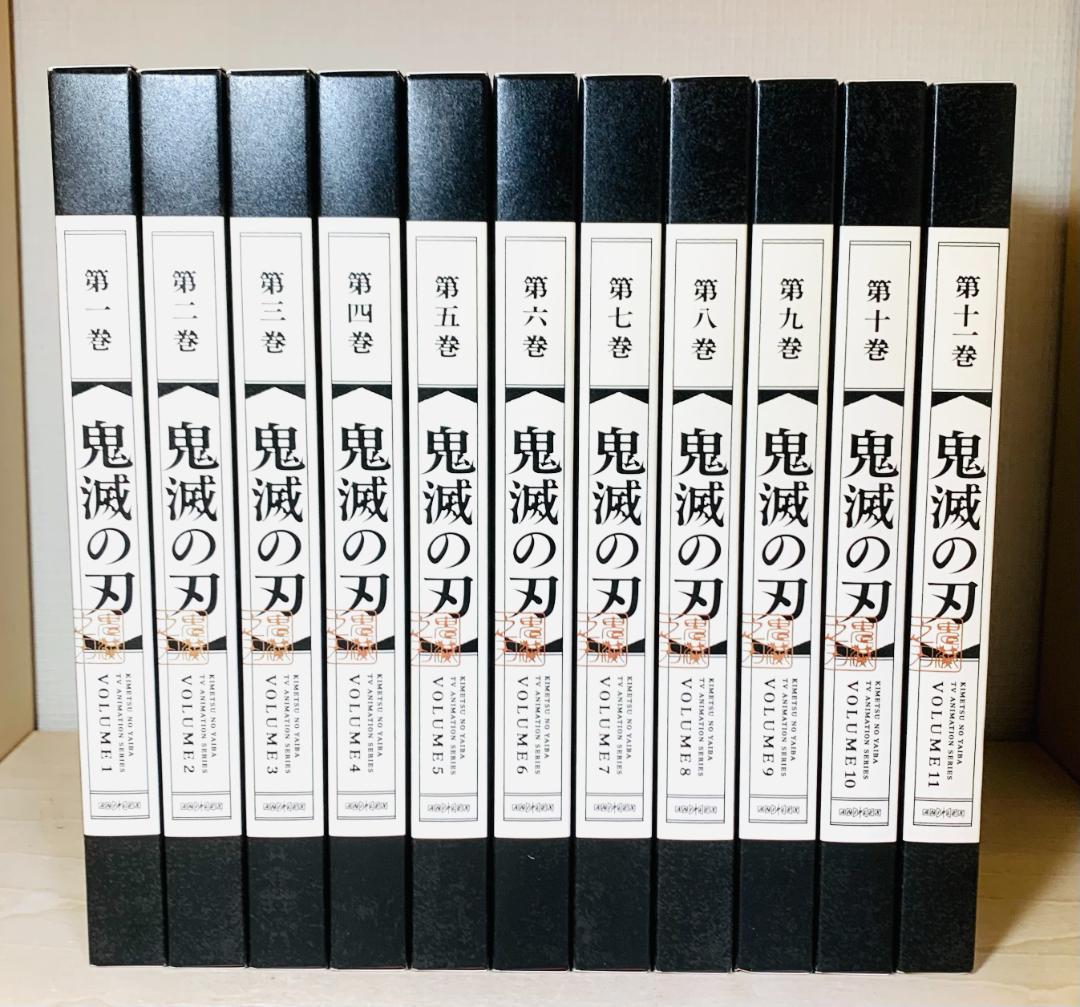 DVD 鬼滅の刃 完全生産限定版 全11巻 セット (2枚組)