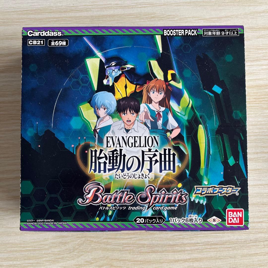 バンダイ バトルスピリッツ エヴァンゲリオン 胎動の序曲 CB21 BOX 91D81oJY0lL._AC_UF350,