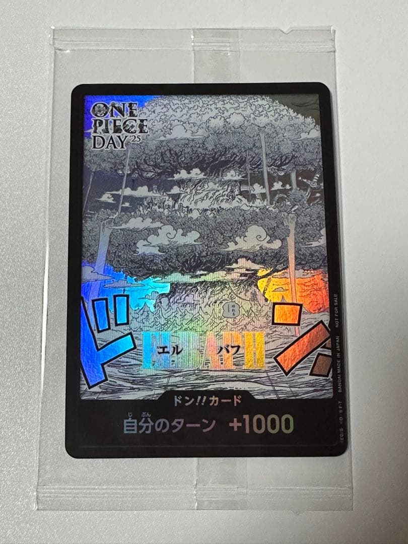 ワンピースカード　エルバフ　ドンカード　プロモ　未開封　ワンピースday 25