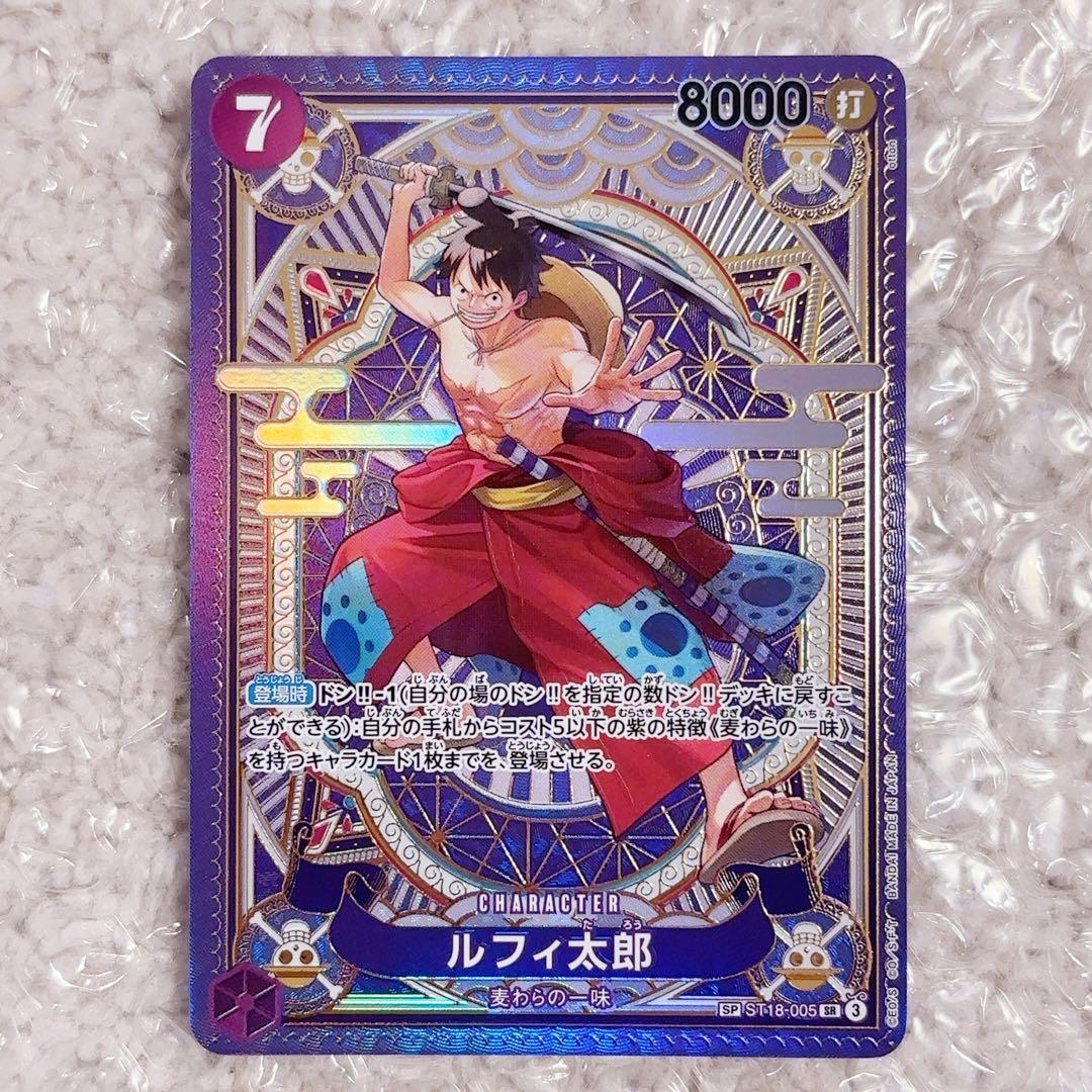②ワンピースカード ルフィ太郎 SR SP(スペシャルカード) ST18-005 神速の拳 スペシャルカード】ルフィ太郎 ST18-005 - マナソース