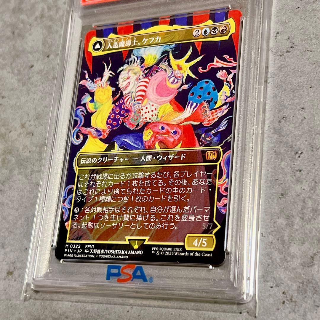連番《PSA10》 MTG FF 人造魔導士、ケフカ 日・英版