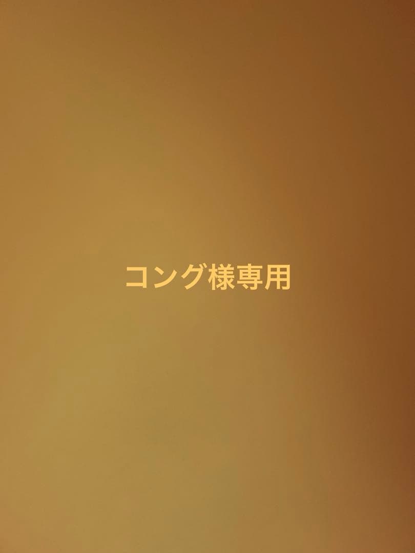コング