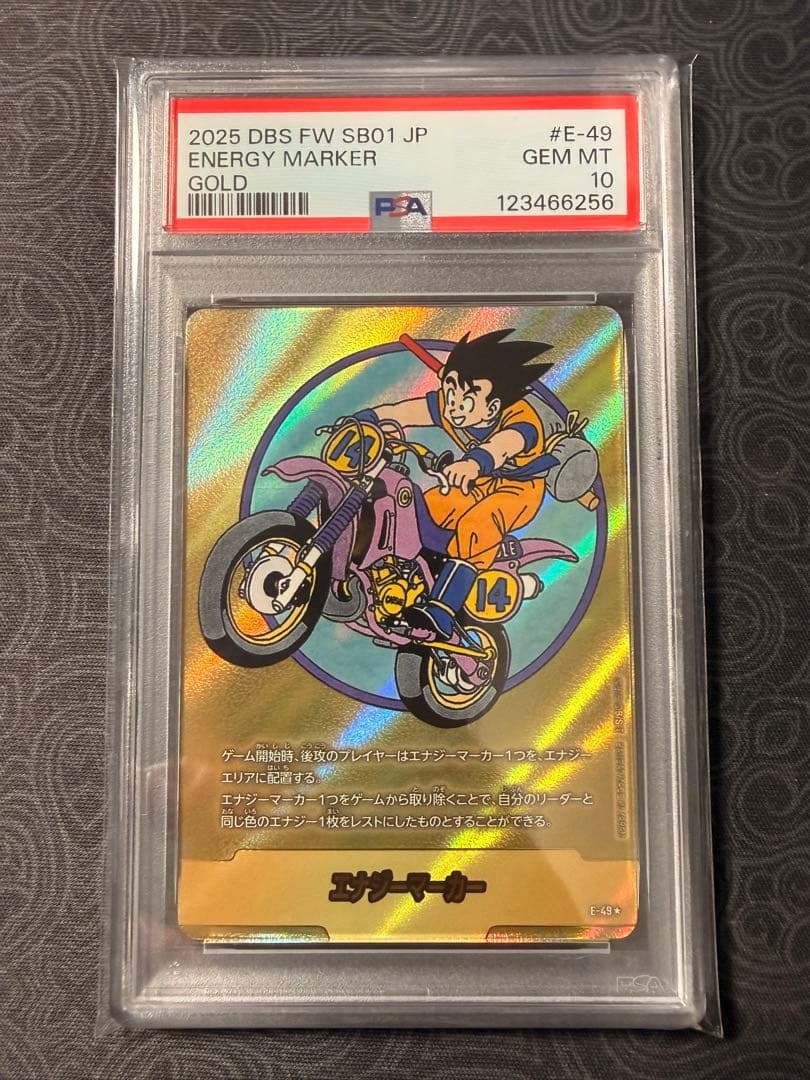 ジ*ク様 MANGA BOOSTER 01 E-49 PSA10