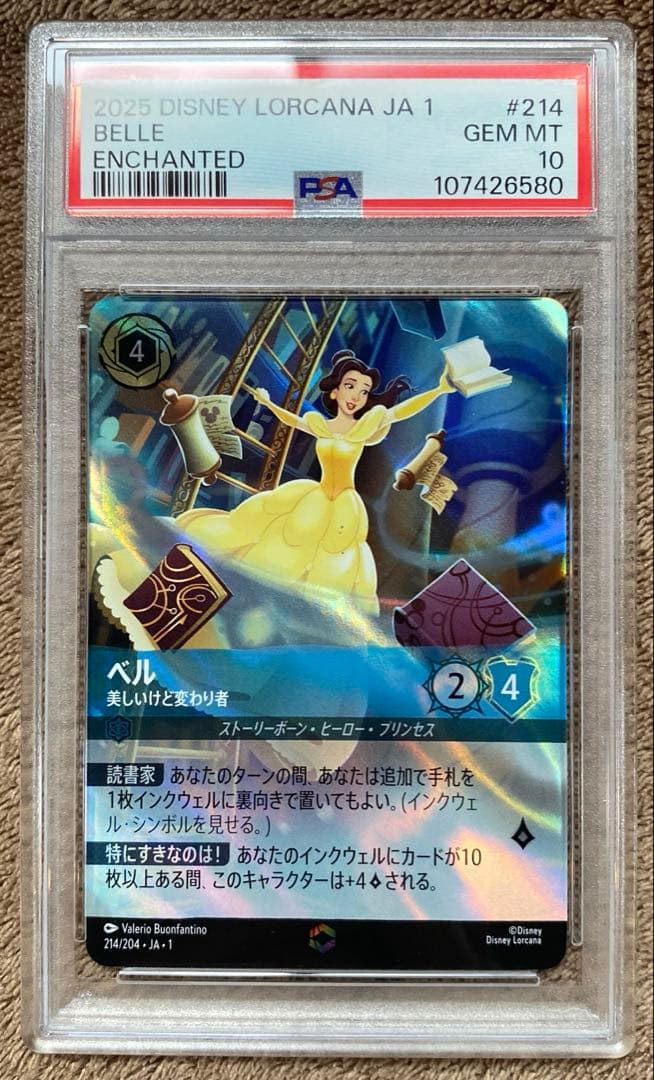 PSA10 ロルカナ ベル ディズニー ロルカナ ティンカーベル PSA10 - メルカリ
