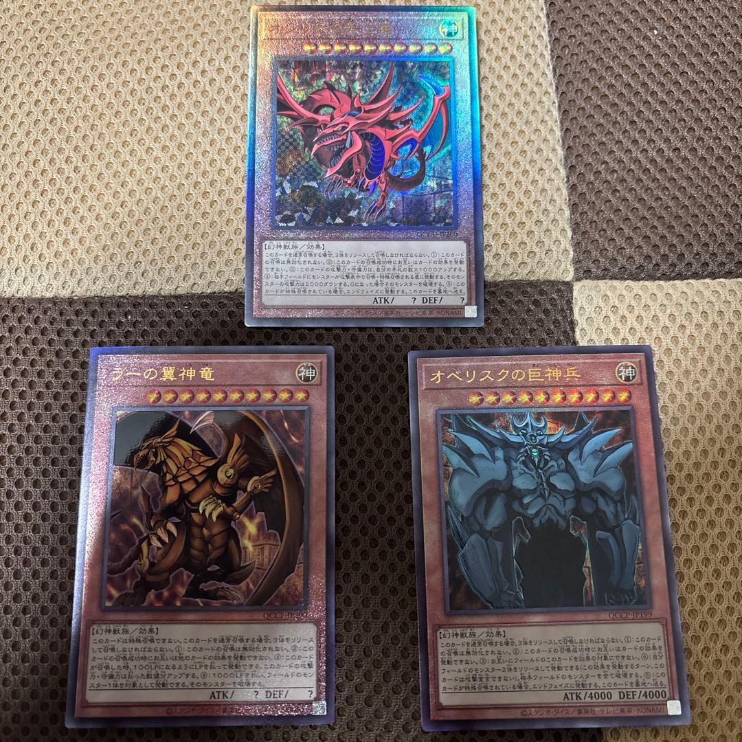 遊戯王 オシリスの天空竜 ラーの翼神竜 オベリスクの巨神兵 レリーフ