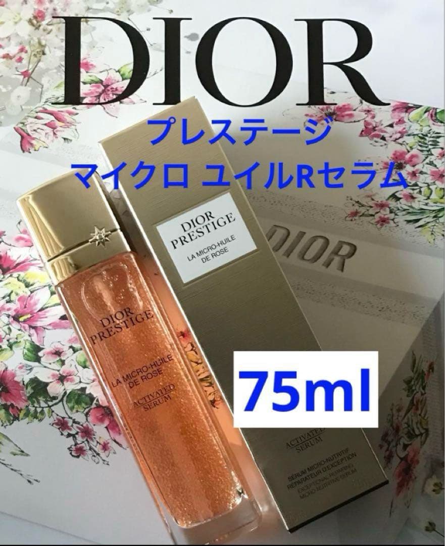 75ml☆ディオール◆ プレステージ マイクロ ユイル R セラム◆国内正規