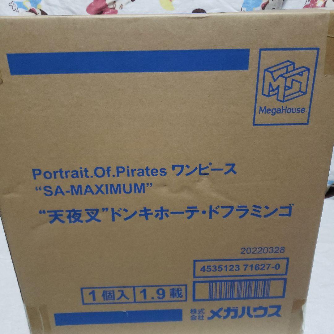 Portrait.Of.Piratesワンピース“SA-MAXIMUM”天夜叉
