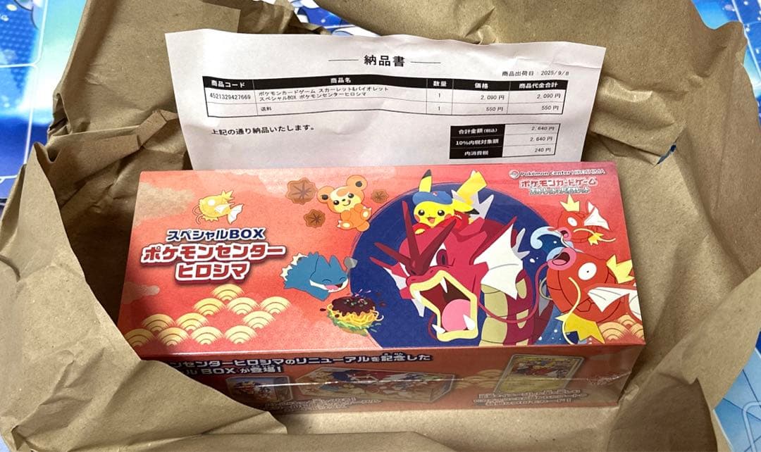 ポケモンセンターヒロシマ スペシャルボックス スペシャルBOX ポケモンセンターヒロシマ - Meccha Japan