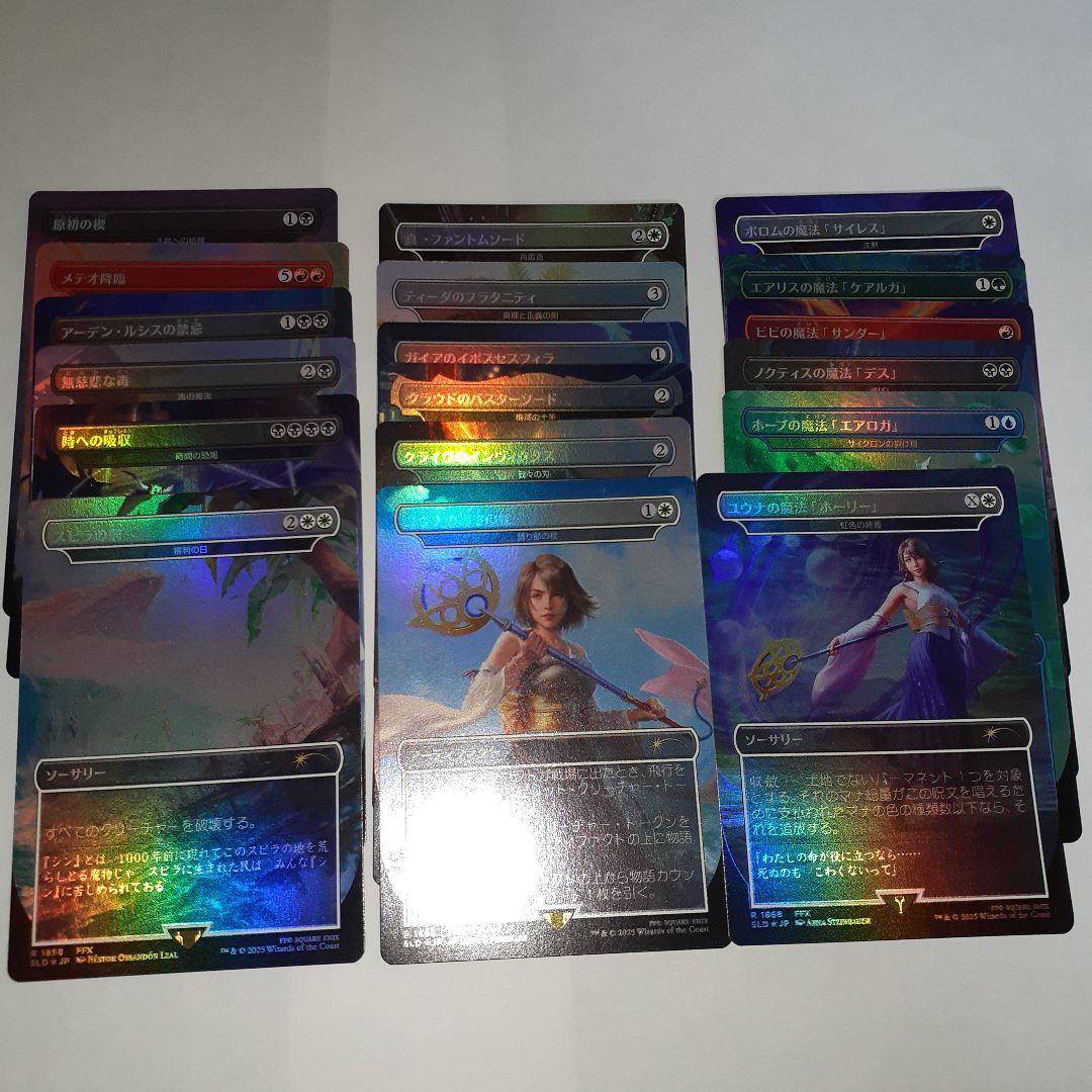 Secret Lair x FINAL FANTASY　 日本語Foil　３種 楽天ブックスにてTCG「マジック：ザ・ギャザリング Secret Lair x