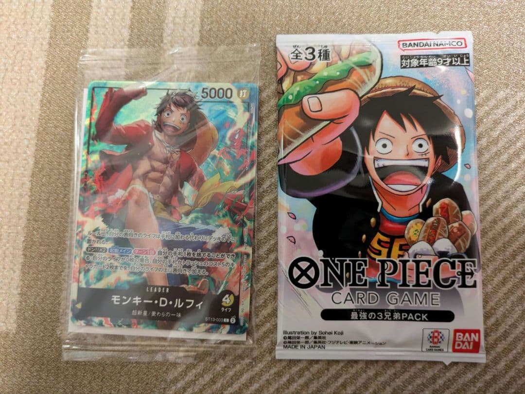 ワンピースガードゲーム　最強の三兄弟パック