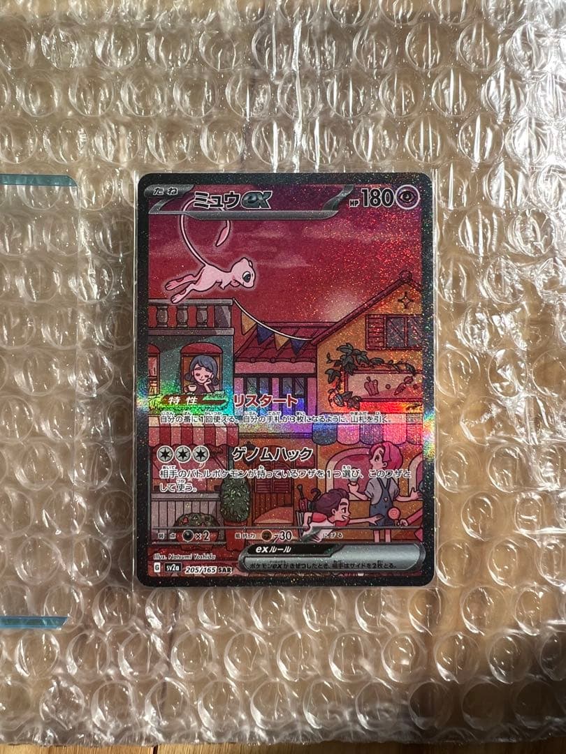 明日まで値下げ】⭐️美品即購入OK ミュウex SAR 状態A】ミュウex SAR (347/190) [sv4a] の通販・買取価格（ポケモン