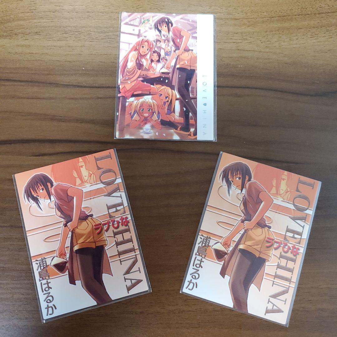 激レア 印刷ずれ ラブひな 浦島はるか イラストトレーディングカード 3枚セット