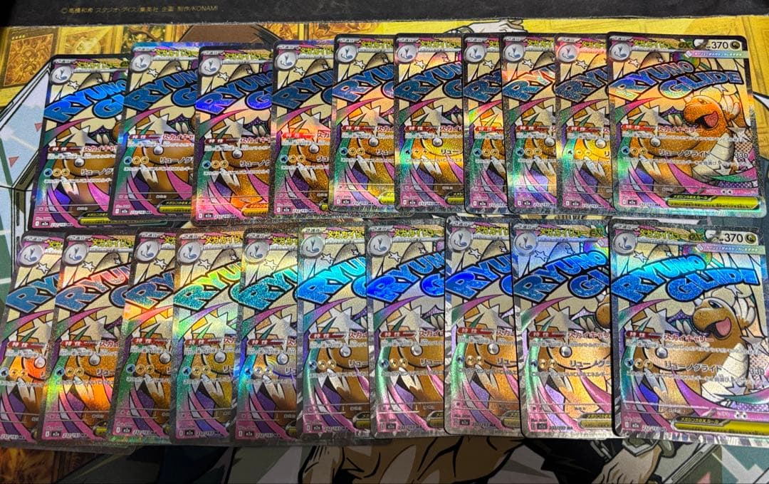 ポケモンカード　メガカイリューex MA 20枚セット Amazon.co.jp: ポケモンカードゲーム カイリューEX（SR