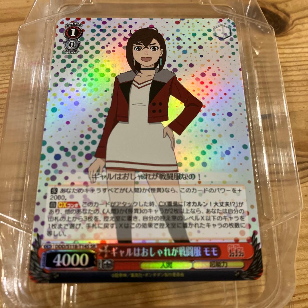 SP箔押し&SR/ギャルはおしゃれが戦闘服モモ/ ダンダダン/ヴァイス