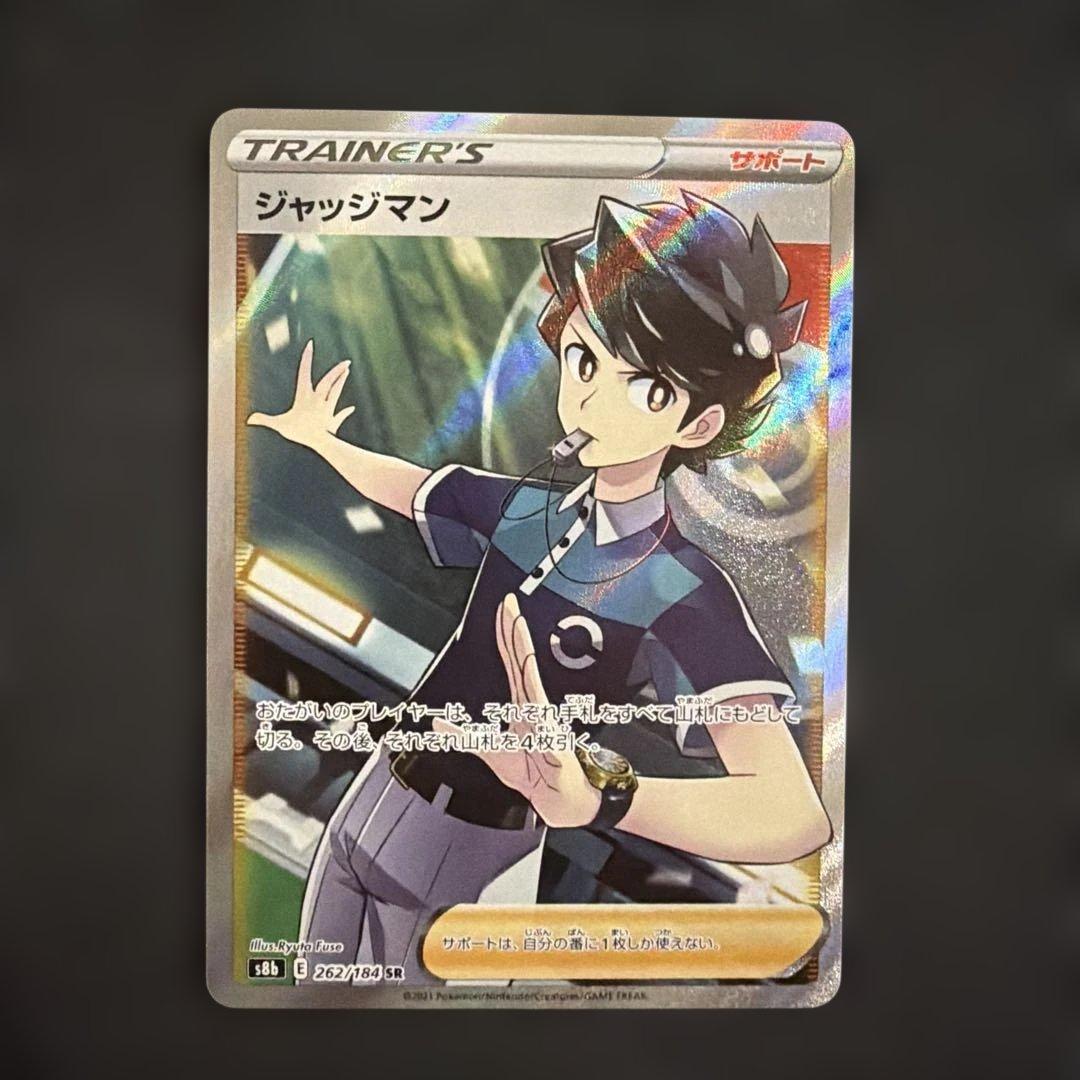 ジャッジマン SR S8b VMAXクライマックス 262/184 - メルカリ