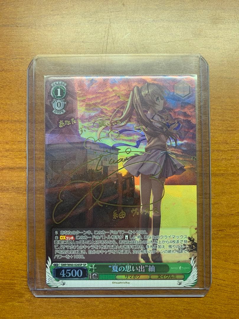 夏の思い出　紬 sp サイン ヴァイスシュヴァルツ サマポケ 夏の思い出 紬 SP サイン - メルカリ