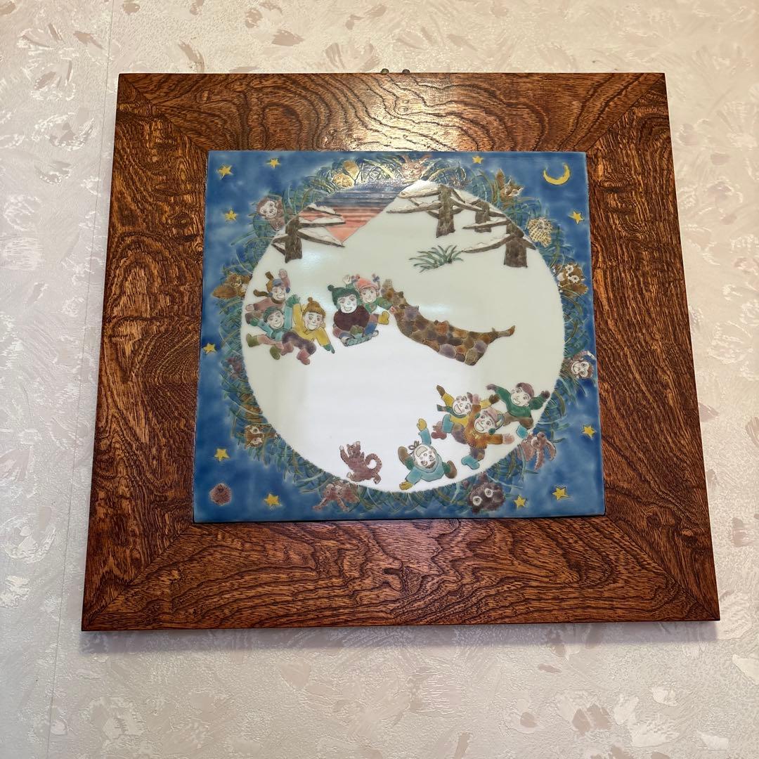 「さあ 今度は僕達の番だ」阿部良雄作　色絵陶額 阿部春弥 牡丹文豆皿