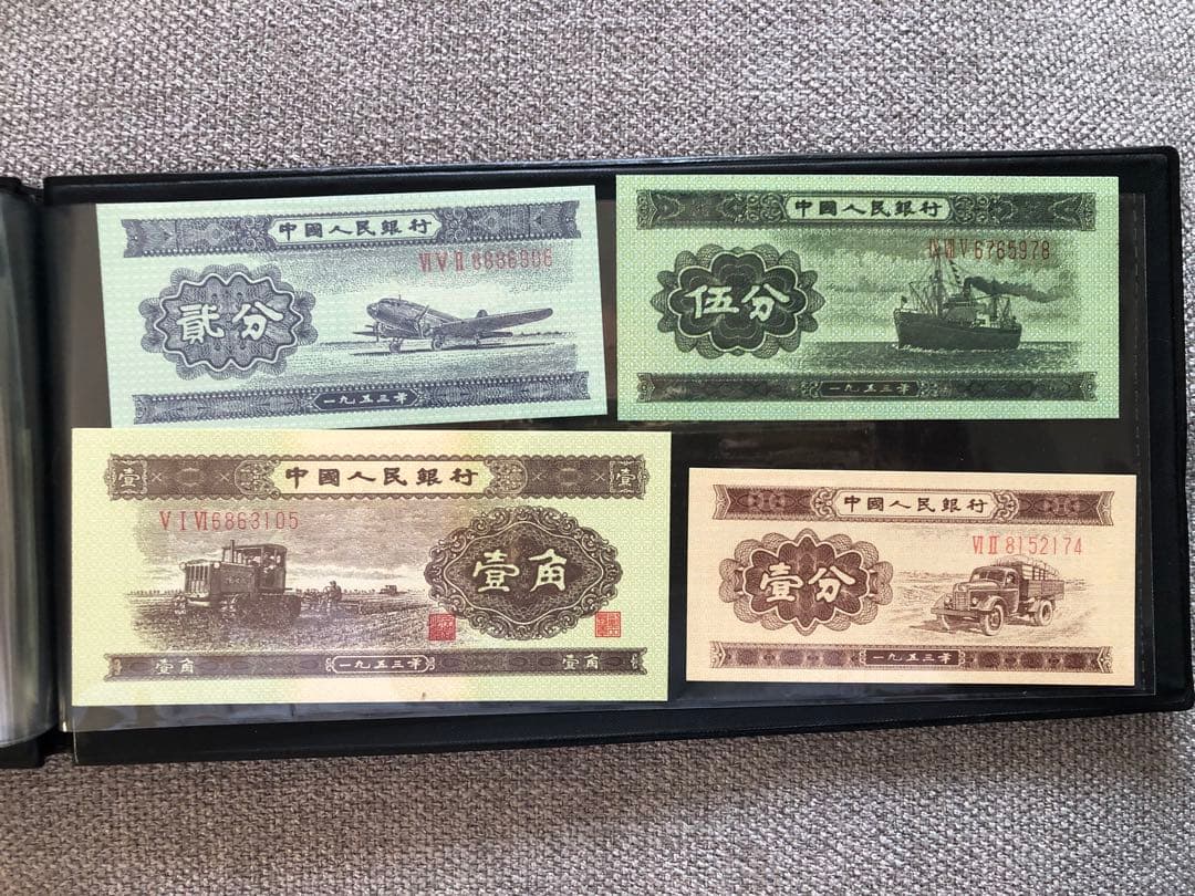 N4334【中国】旧紙幣 13枚セット 古銭 商品説明必読 参考品 - メルカリ