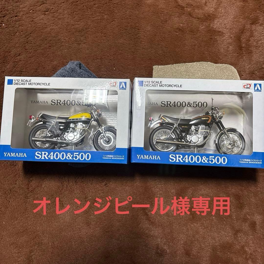 YAMAHA SR400&500 ダイキャストモデル　オレンジピール