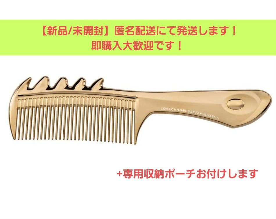 【新品/匿名配送】LOVE CHROME K24GP スカルプカッサ ゴールド