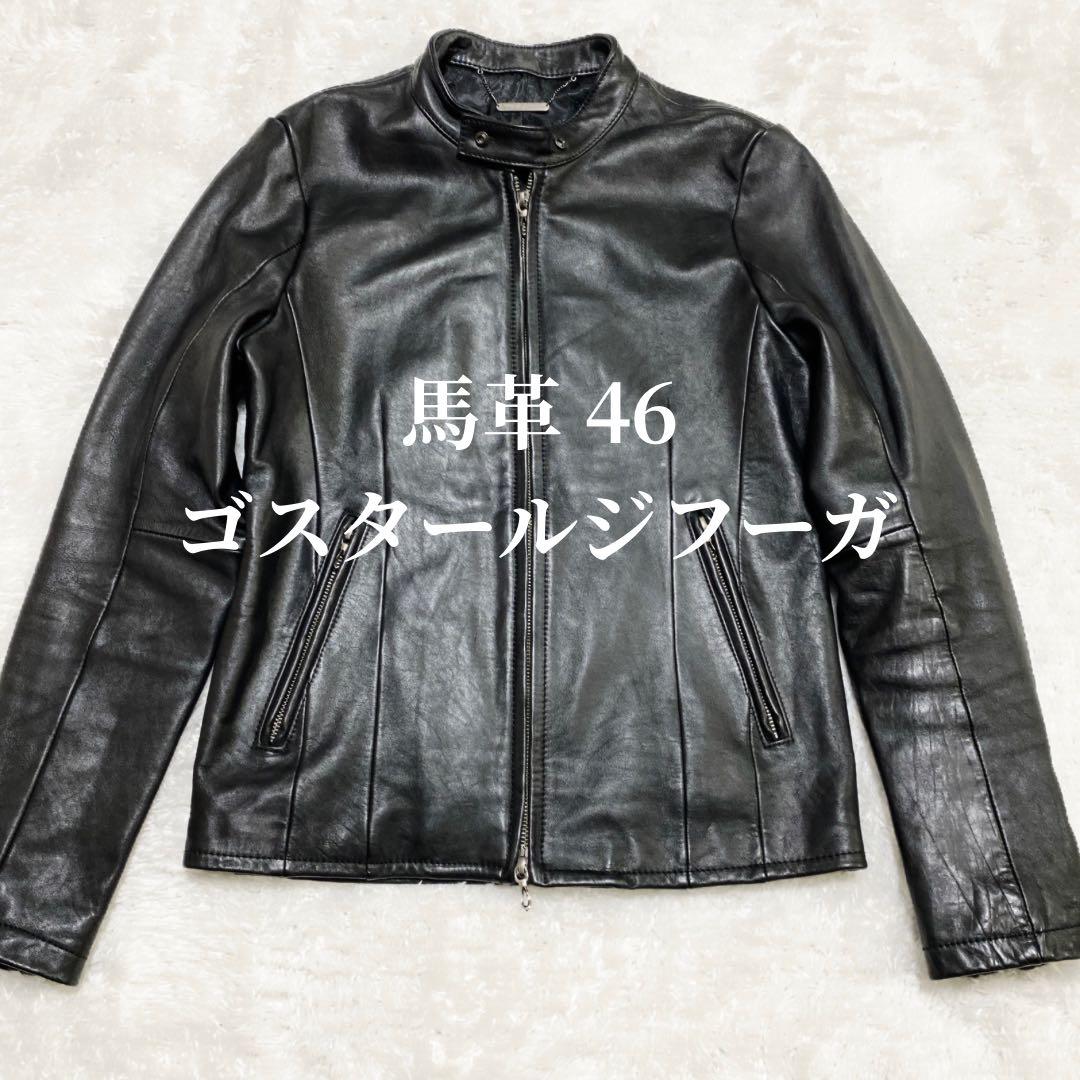 AGEHA　ゴスタールジフーガ 馬革 レザー シングルライダースジャケット GOSTAR DE FUGA（ゴスタール ジフーガ）の「襟付きシープレザー