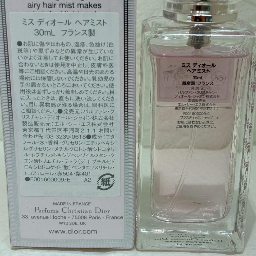♥【472】マルマル様専用 Dior ヘアミスト ボディミルクノベルティ セット